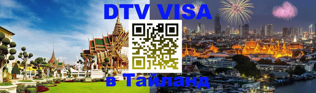 Сколько стоит DTV виза — актуальные цены, оформление даже без документов - Сингапур  20.11.2025 